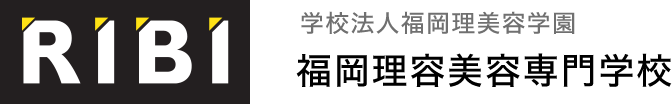 福岡理容美容専門学校
